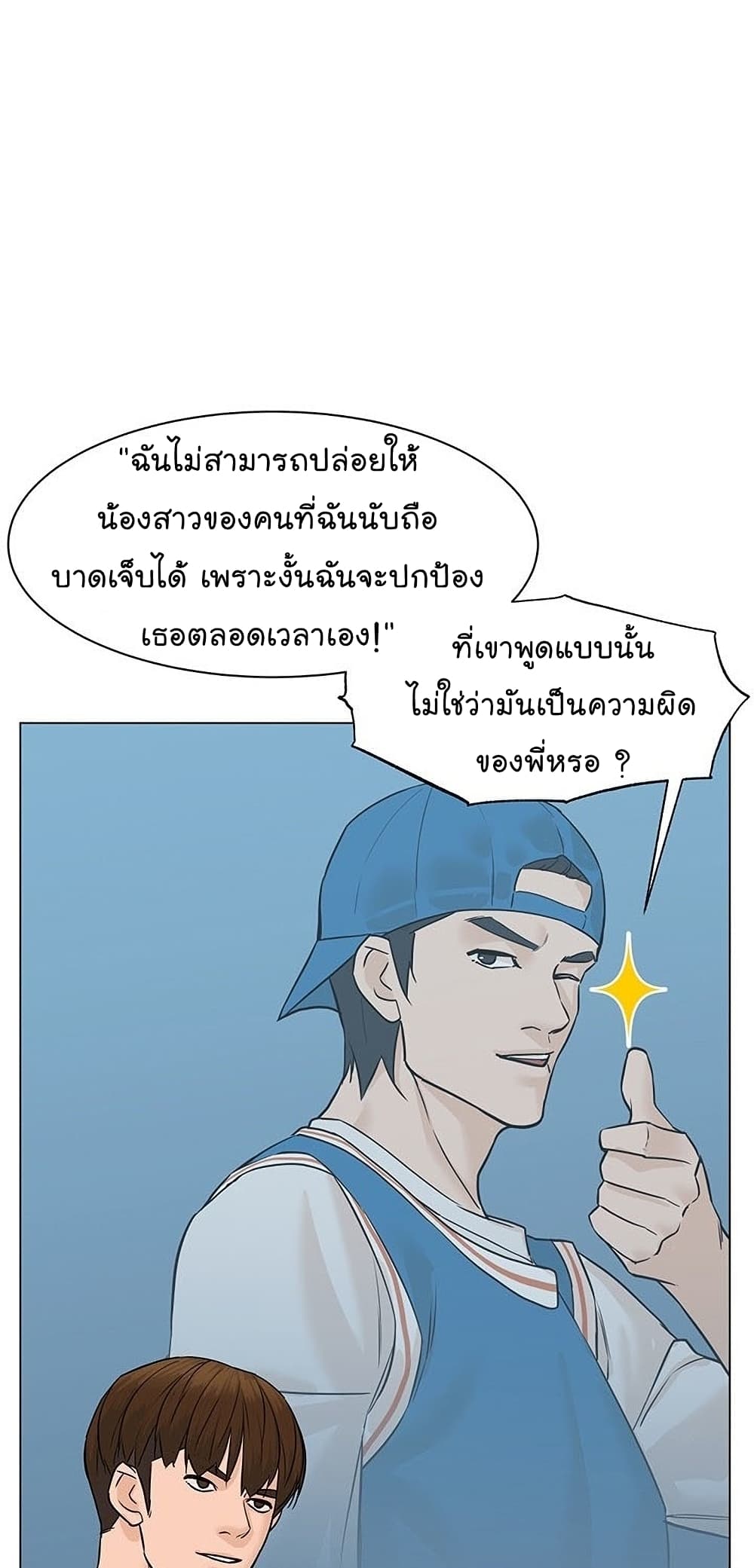 From the Grave and Back เธ•เธญเธเธ—เธตเน 47 (111)