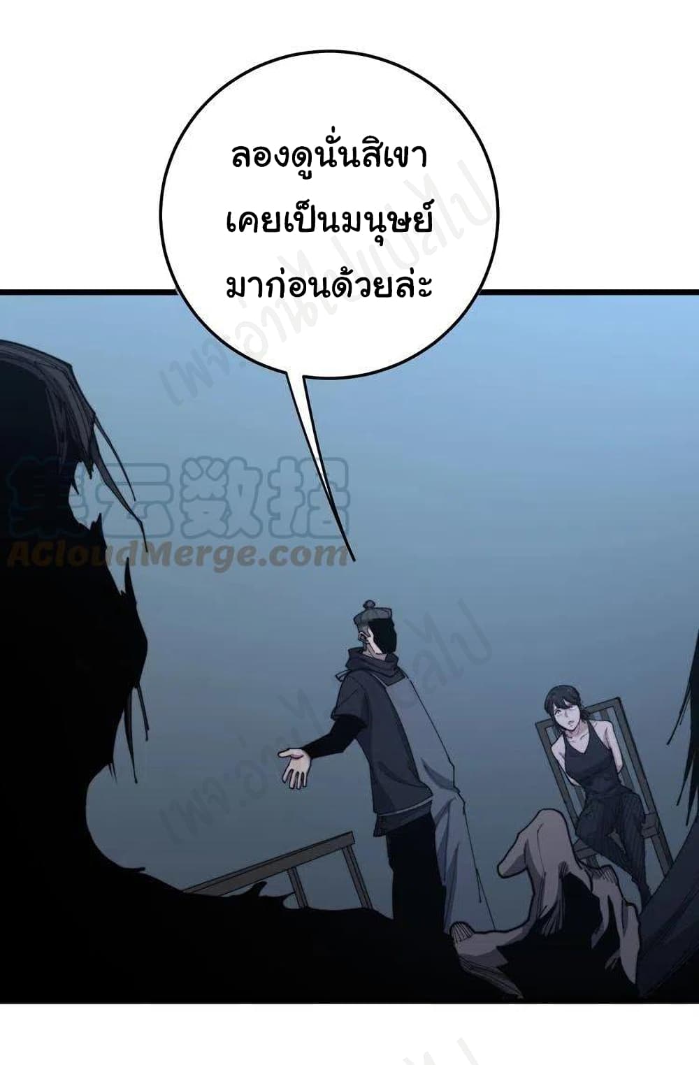 Bad Hand Witch Doctor ตอนที่ 180 (11)