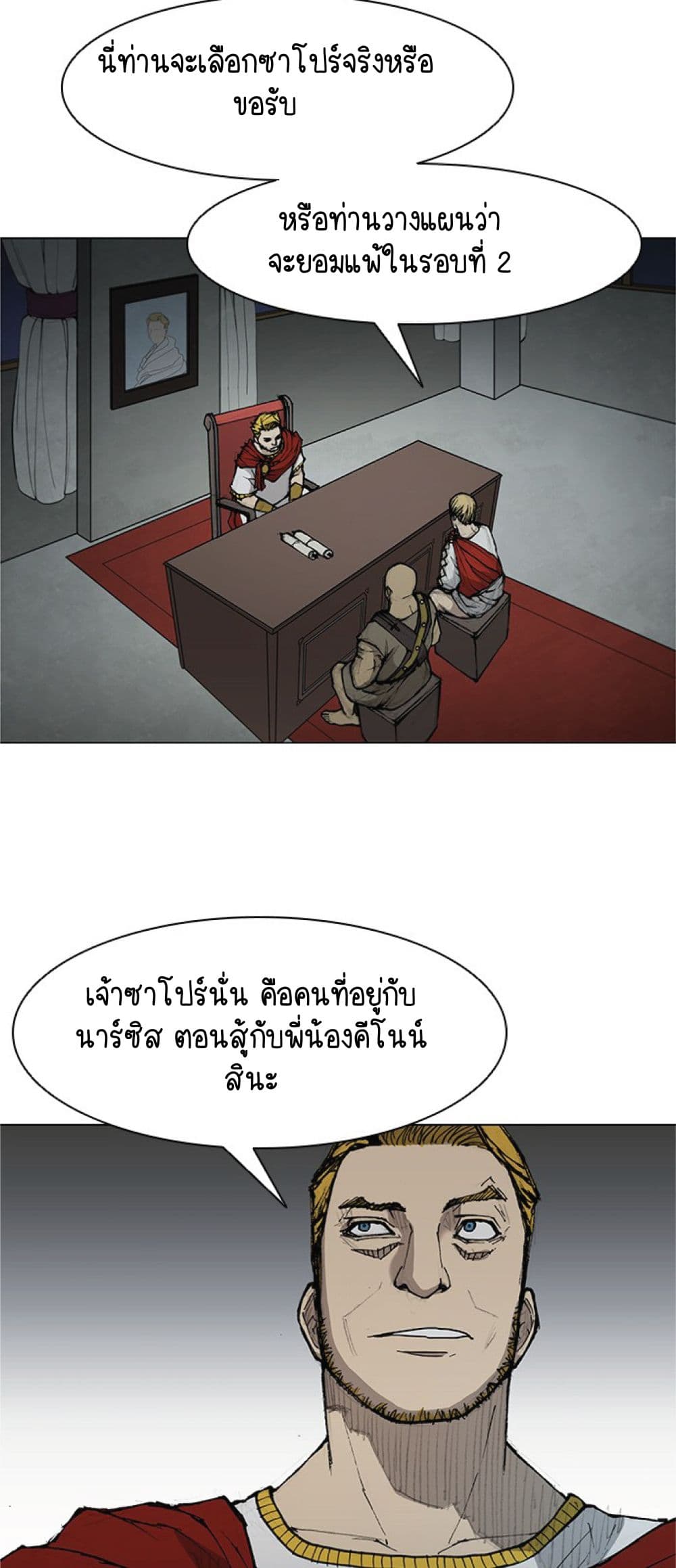 The Long Way of the Warrior ตอนที่ 34 (59)