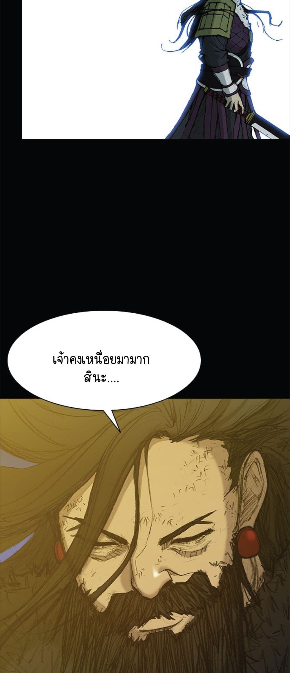 The Long Way of the Warrior ตอนที่ 34 (43)