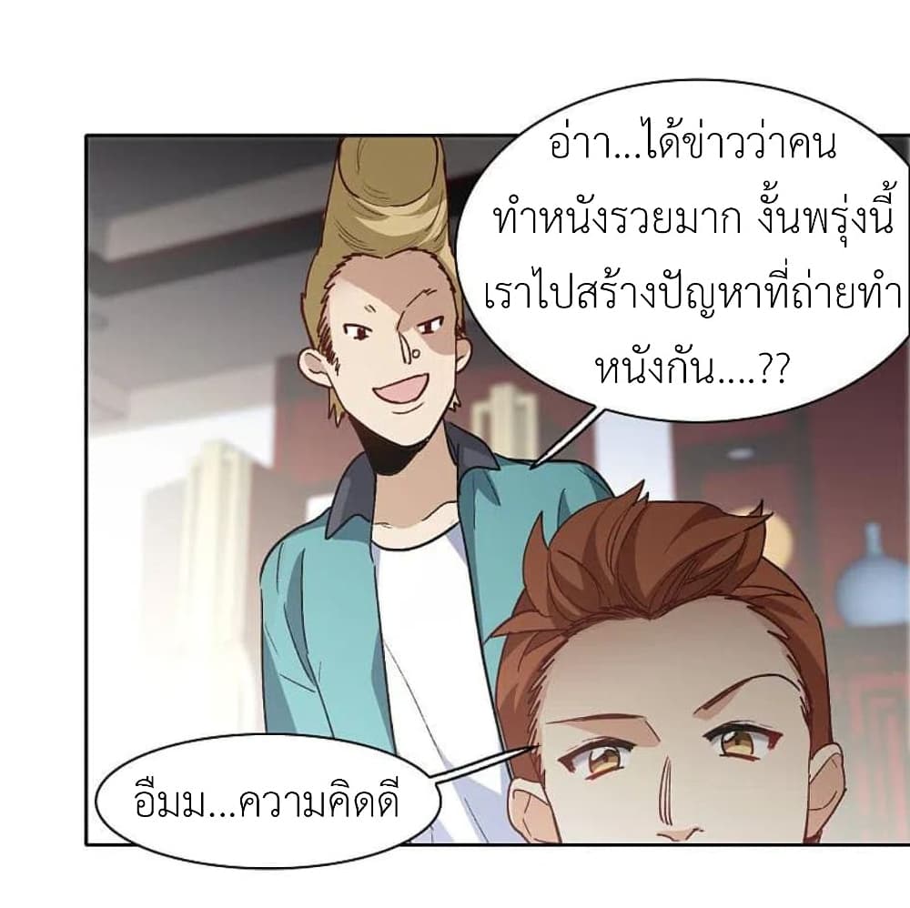 The Brightest Giant Star in the World ตอนที่ 126 (11)