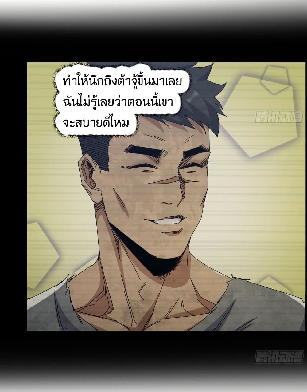 I Am Carrying Gold From The Post Apocalyptic World ตอนที่ 355 (3)