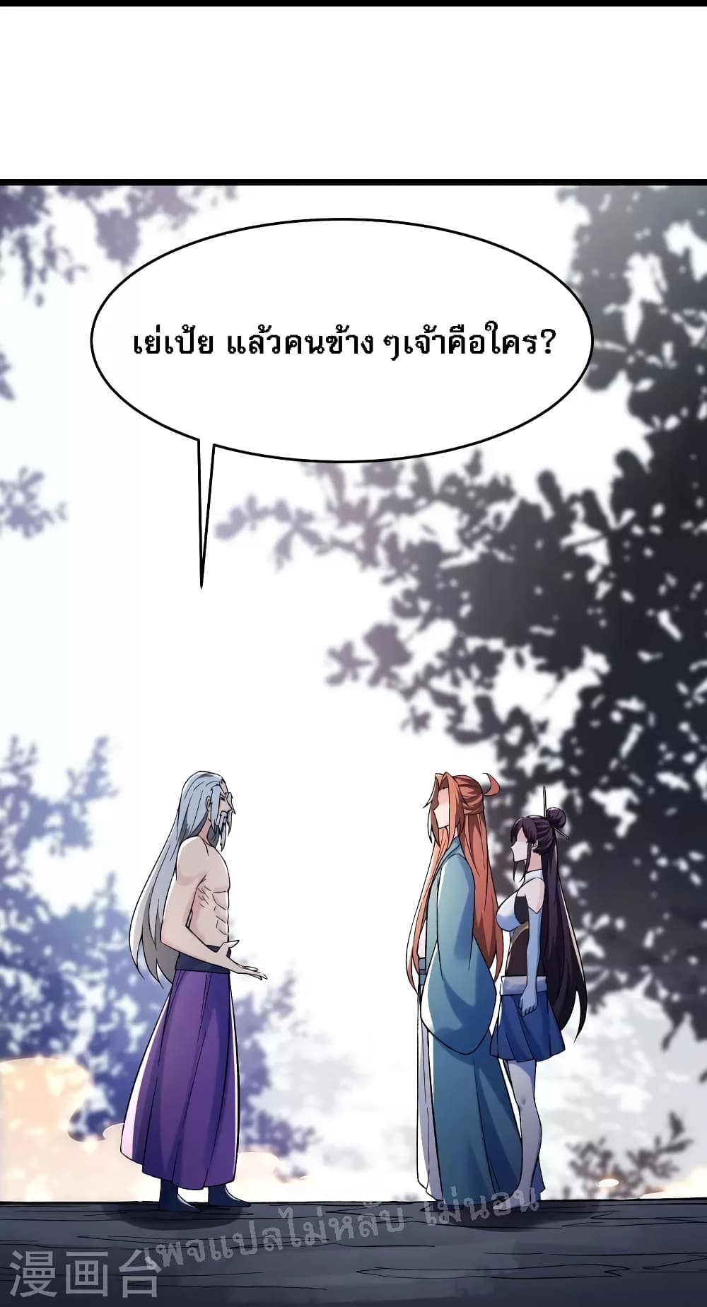 My Harem is All Female Students ตอนที่ 129 (37)