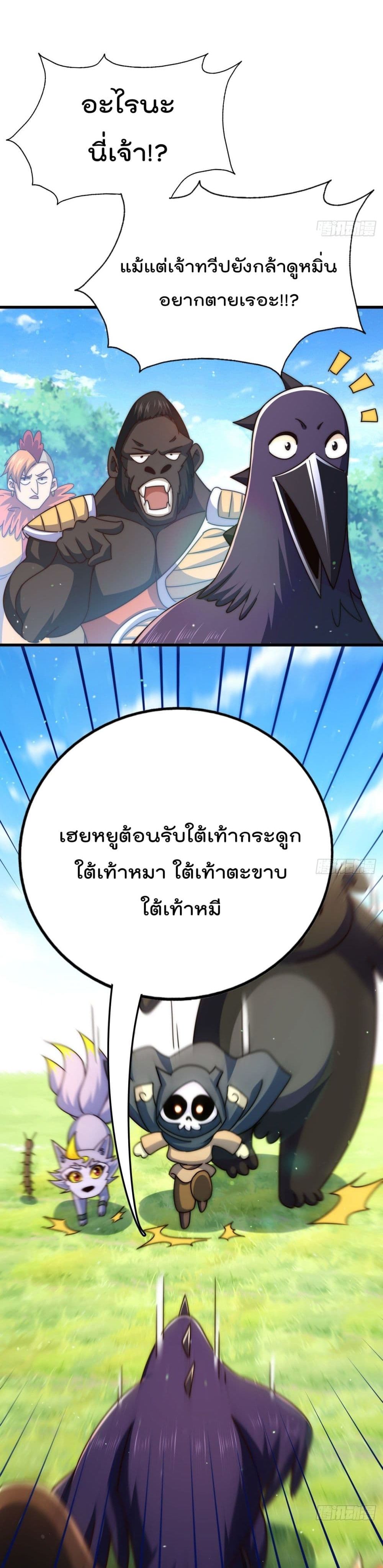 Who is your Daddy ตอนที่ 136 (32)