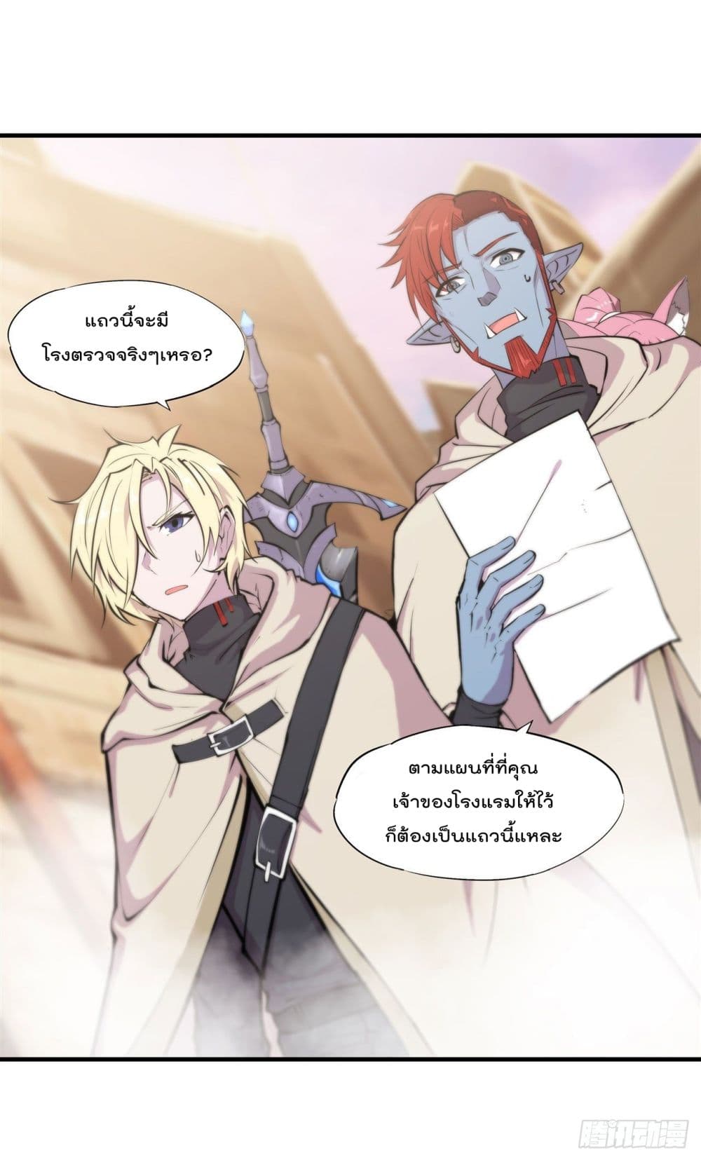 The Strongest Knight Become To Lolicon Vampire ตอนที่ 199 (35)