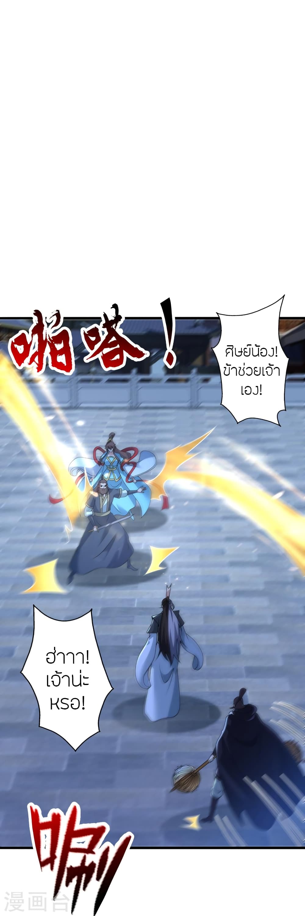 Banished Disciple’s Counterattack ตอนที่ 430 (56)