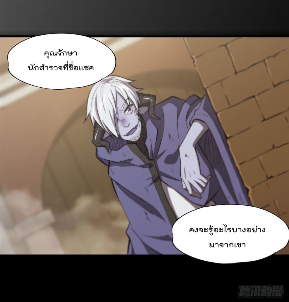 The Strongest Knight Become To Lolicon Vampire ตอนที่ 200 (37)