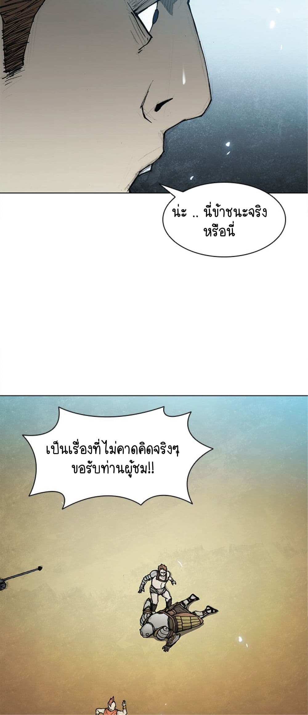 The Long Way of the Warrior ตอนที่ 29 (20)