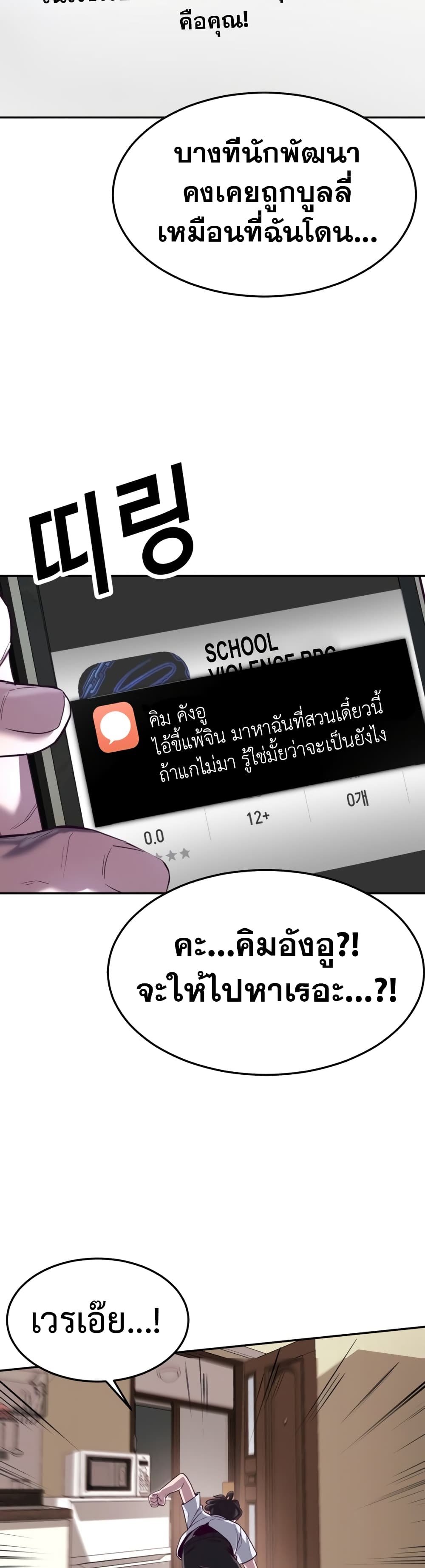 Absolute Obedience ตอนที่ 1 (26)
