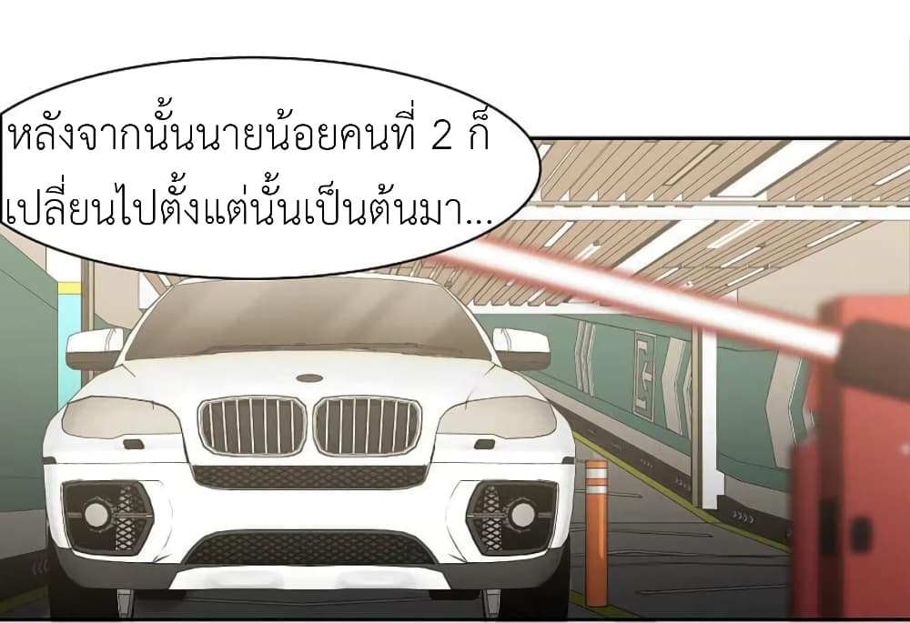 The Brightest Giant Star in the World ตอนที่ 134 (2)