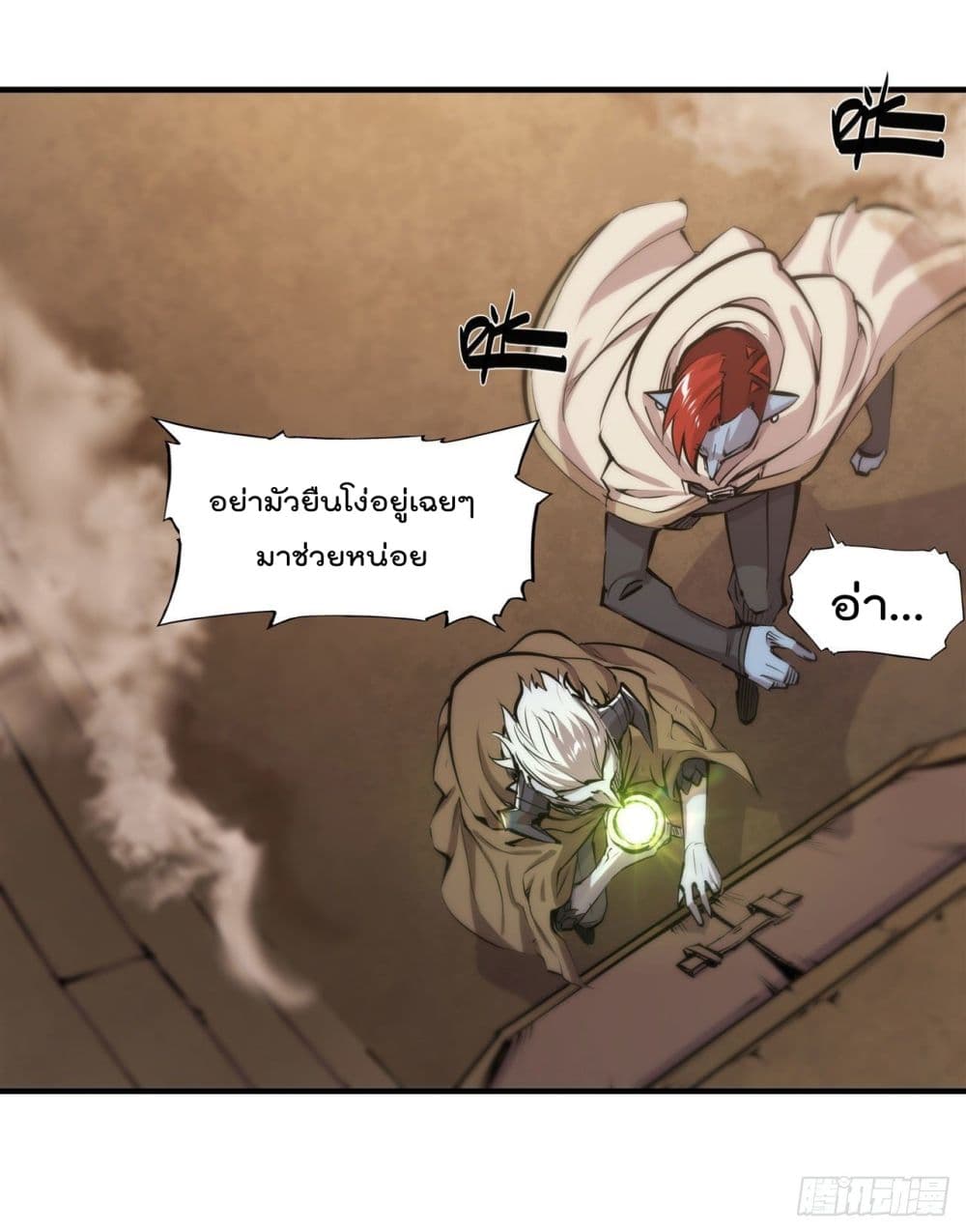 The Strongest Knight Become To Lolicon Vampire ตอนที่ 200 (15)