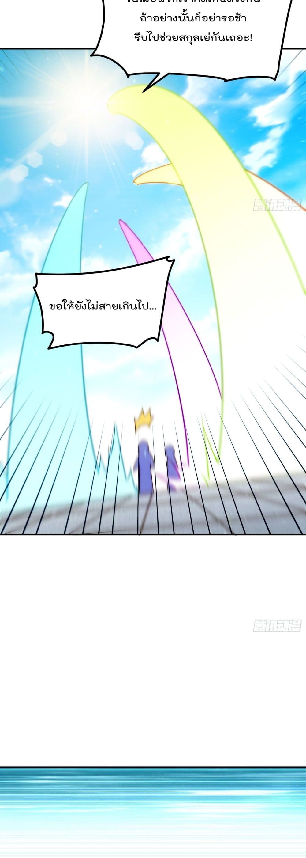 Who is your Daddy ตอนที่ 149 (23)