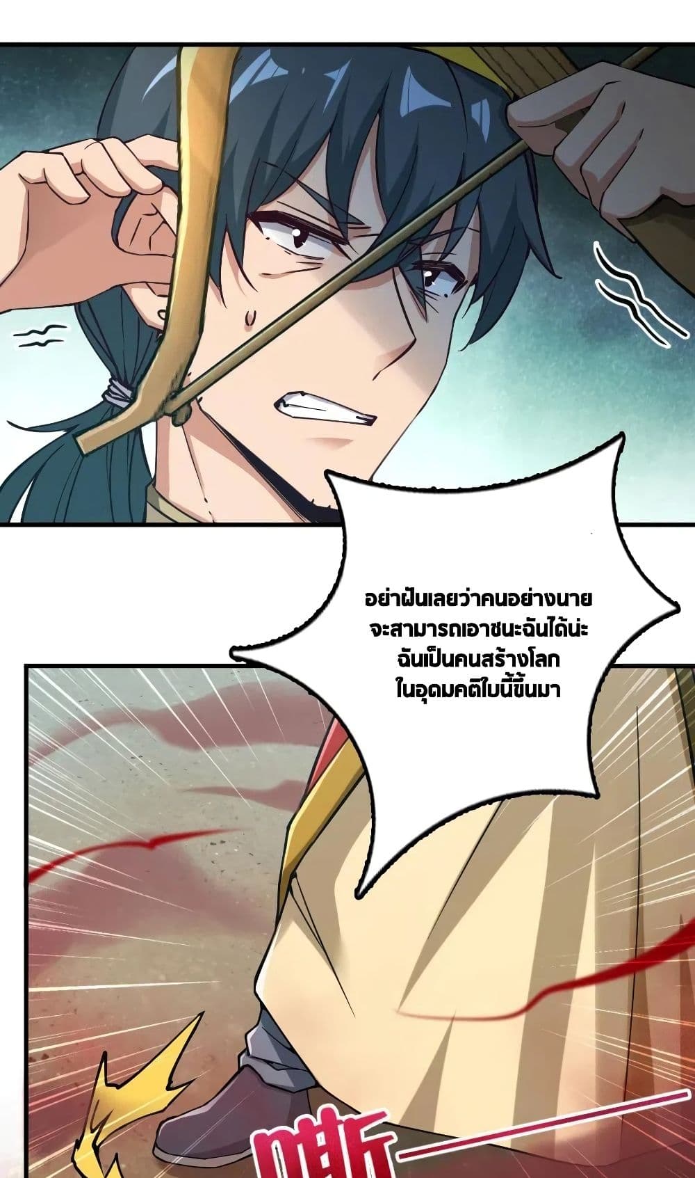 Release That Witch ตอนที่ 236 (15)