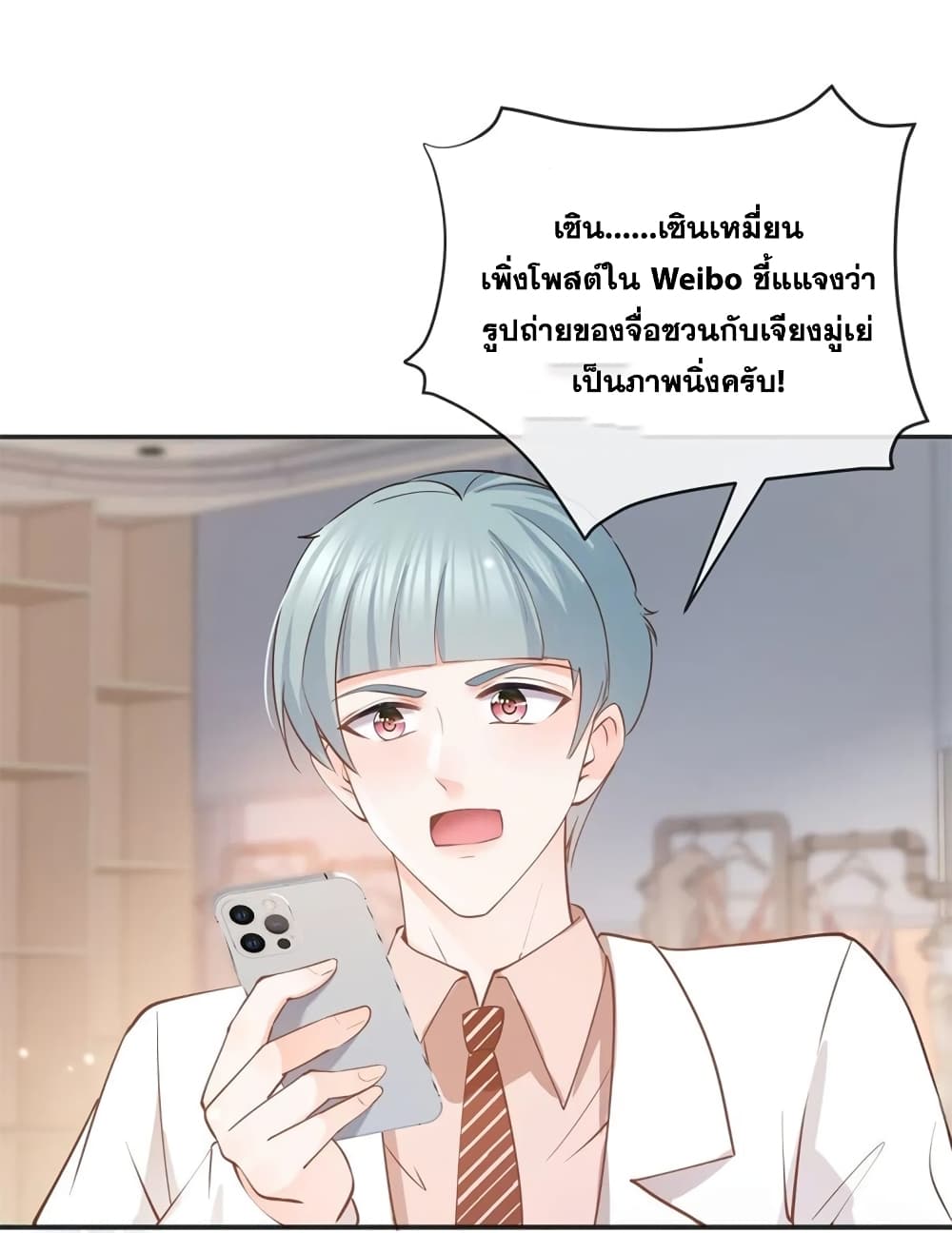 The Lovely Wife And Strange Marriage ตอนที่ 396 (35)