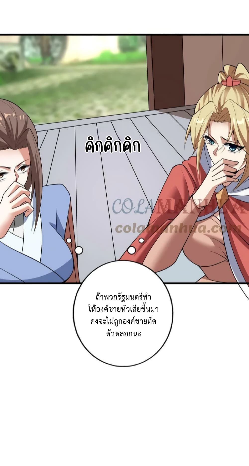 I Was Summoned to Help The Empress เธ•เธญเธเธ—เธตเน 35 (14)