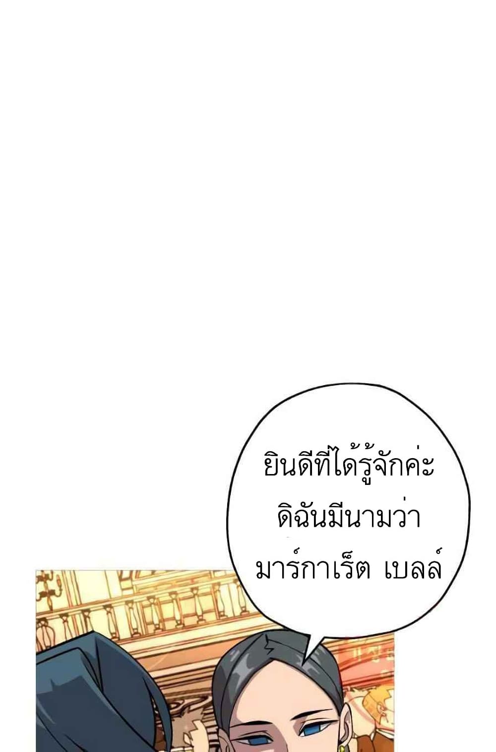 The Story of a Low Rank Soldier Becoming a Monarch ตอนที่ 56 (49)