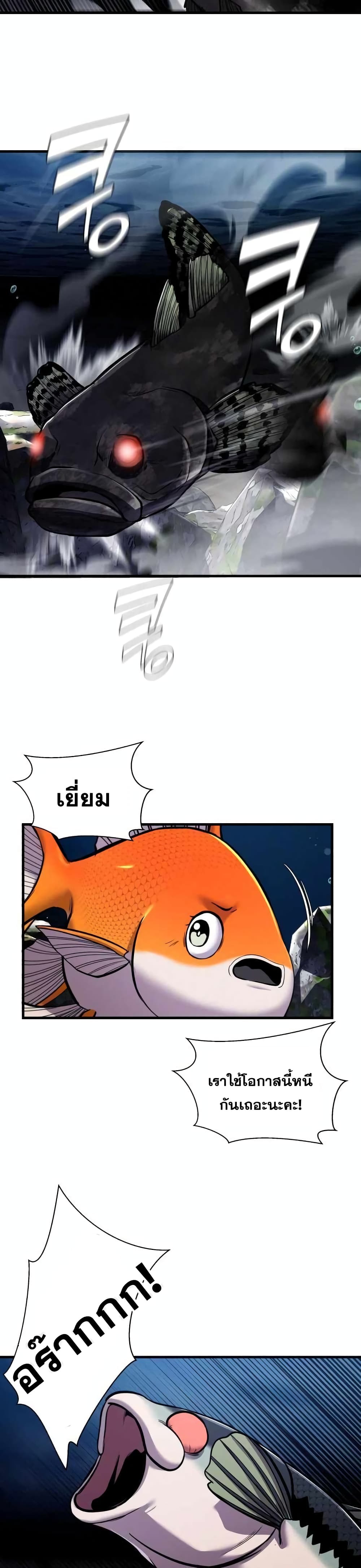 Surviving As a Fish ตอนที่ 10 (16)