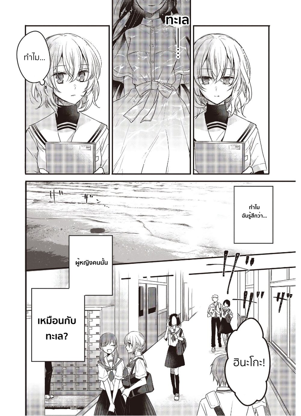 Watashi o Tabetai Hitodenashi 1 (23)