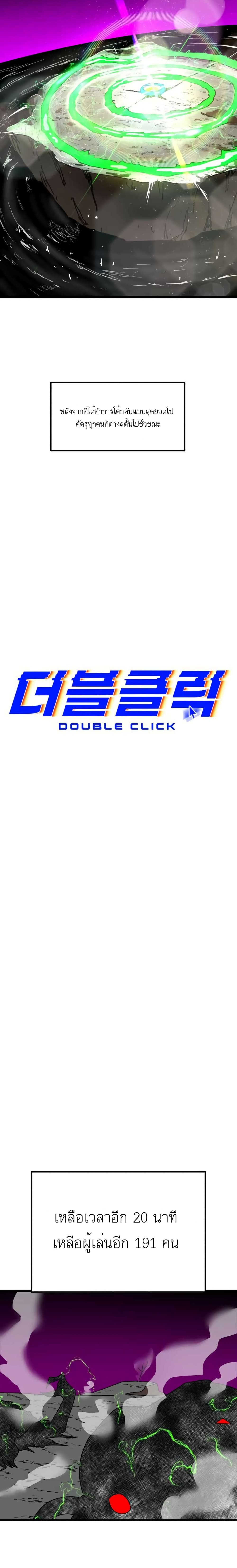 Double Click เธ•เธญเธเธ—เธตเน 36 (19)