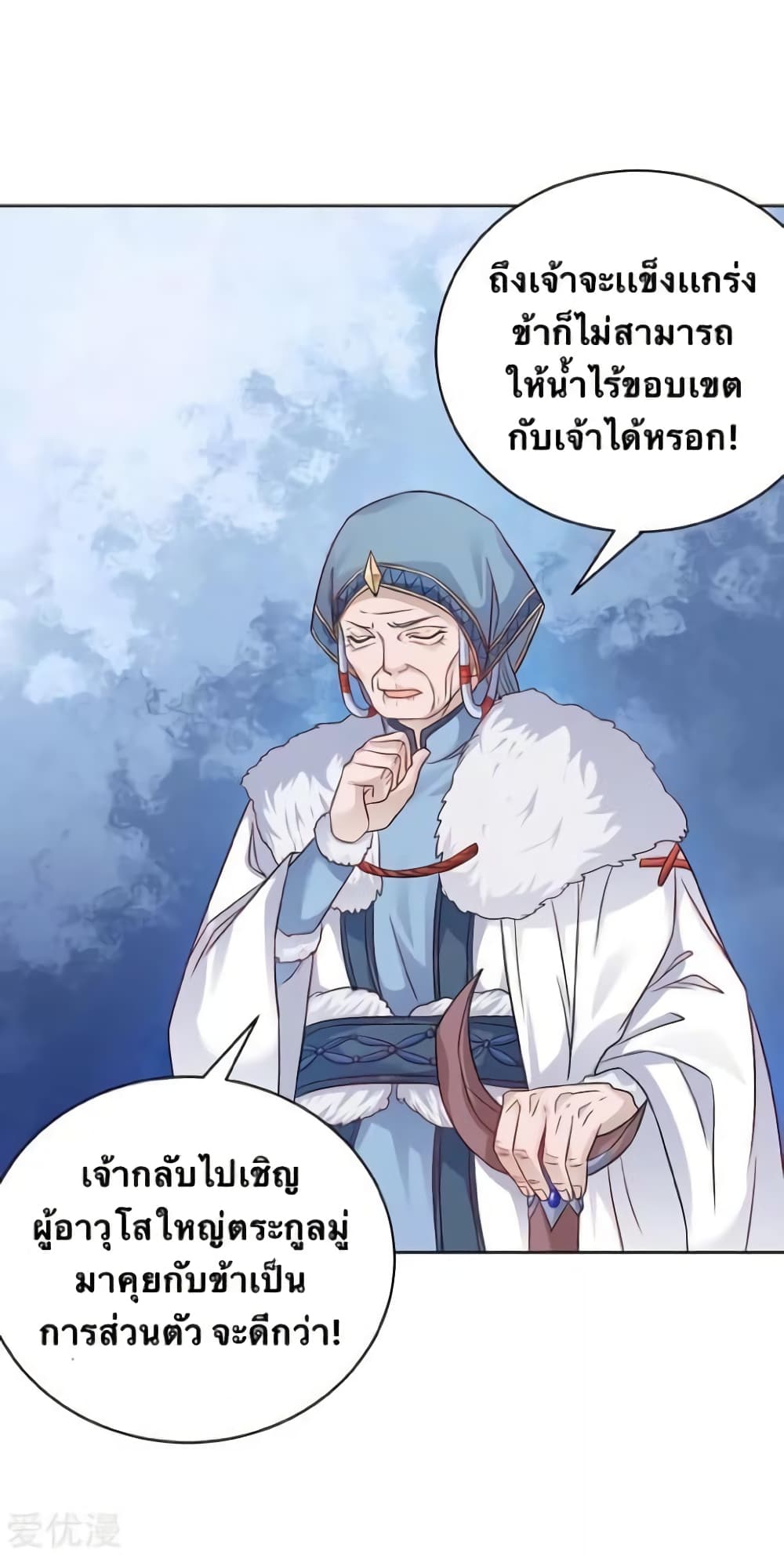 Strongest Leveling เธ•เธญเธเธ—เธตเน 179 (24)