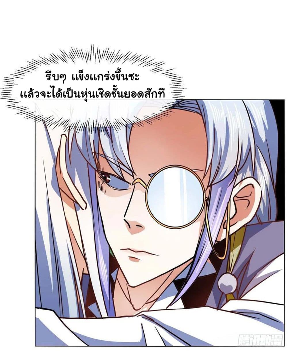 The Cultivators Immortal Is My Sister ตอนที่ 140 (28)