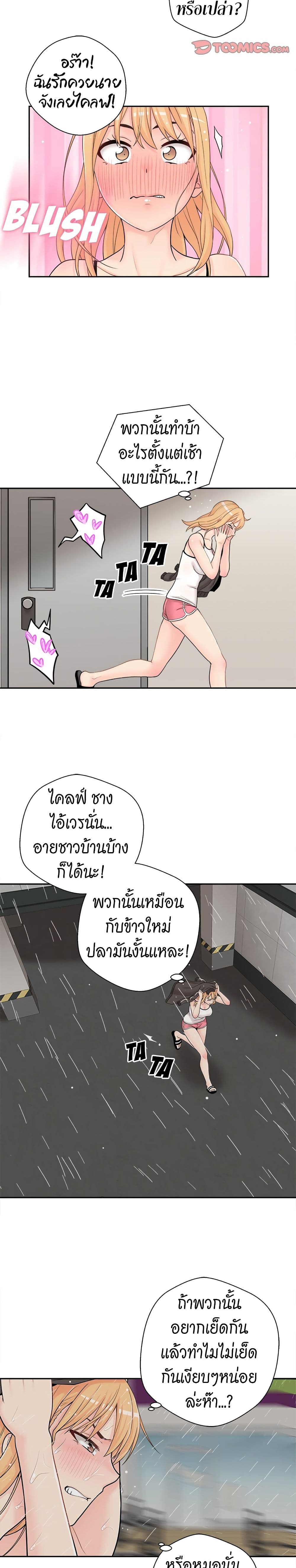20 Years Old Beyond The Line ตอนที่ 9 (21)