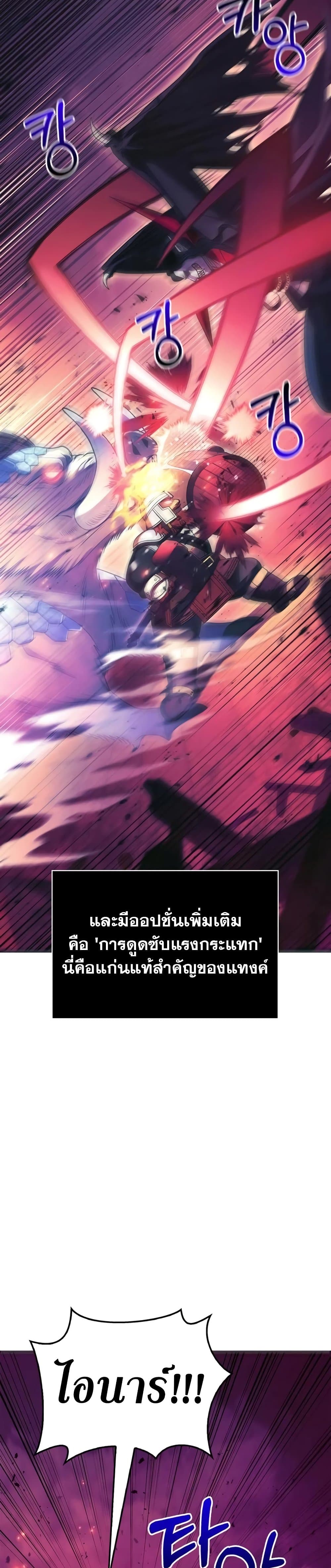 Surviving The Game as a Barbarian เธ•เธญเธเธ—เธตเน 29 (11)