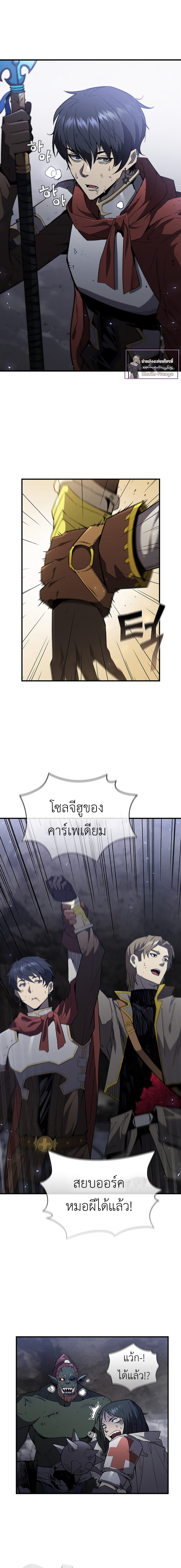 The Second Coming of Gluttony ตอนที่ 106 03