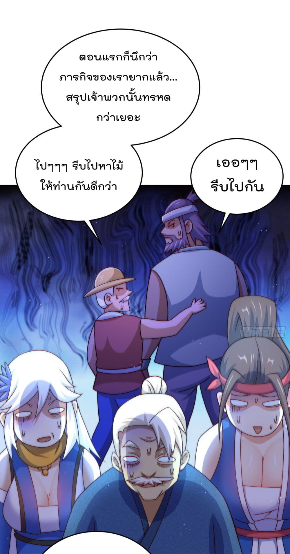 Who is your Daddy ตอนที่ 129 (39)