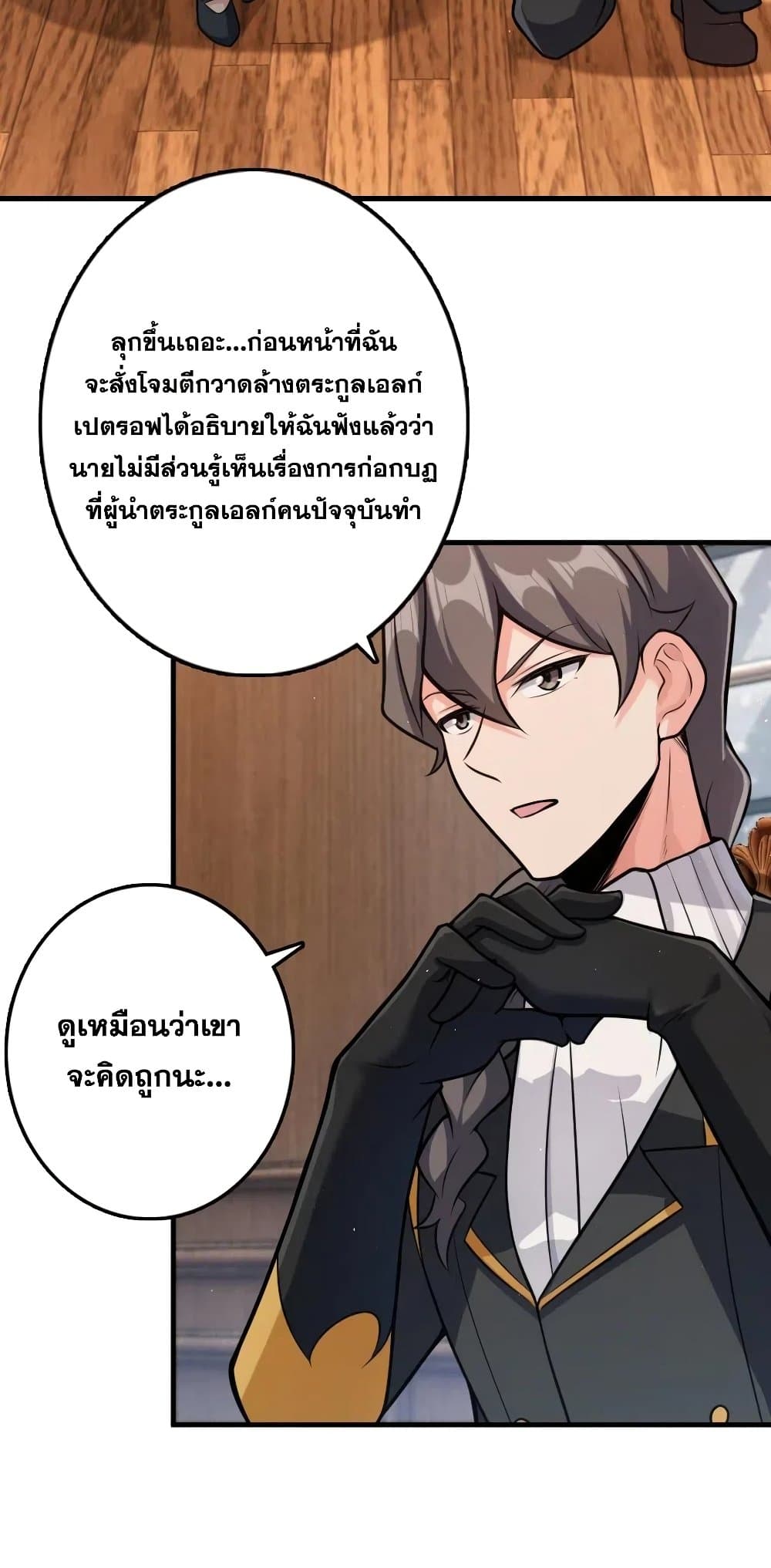 Release That Witch ตอนที่ 271 (30)