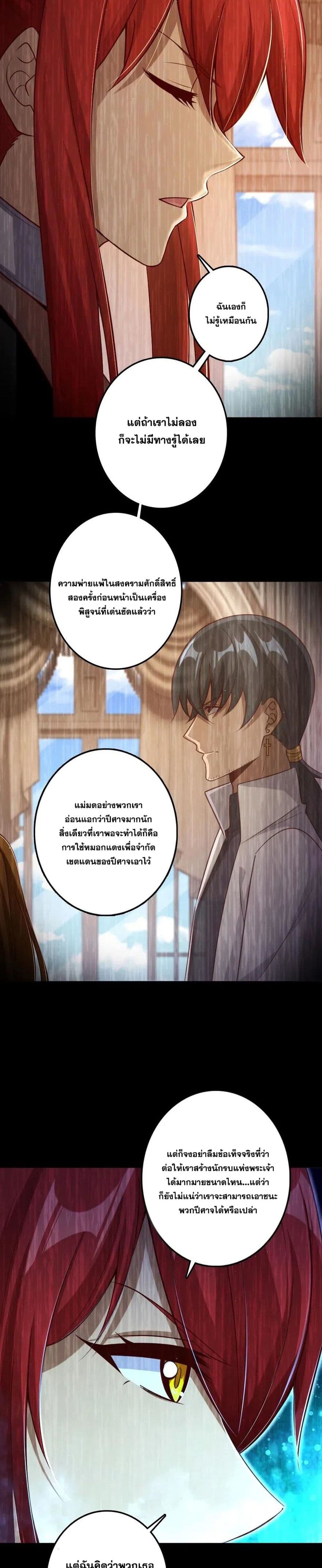 Release That Witch ตอนที่ 218 (8)