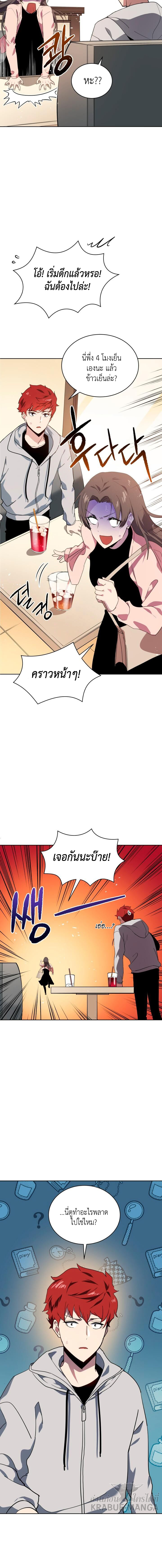The Descent of the Demonic Master ตอนที่83 (12)