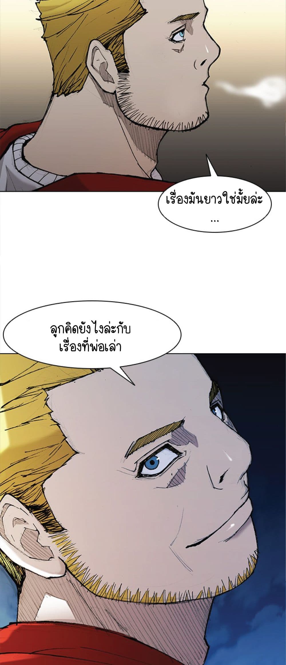The Long Way of the Warrior ตอนที่ 26 (44)