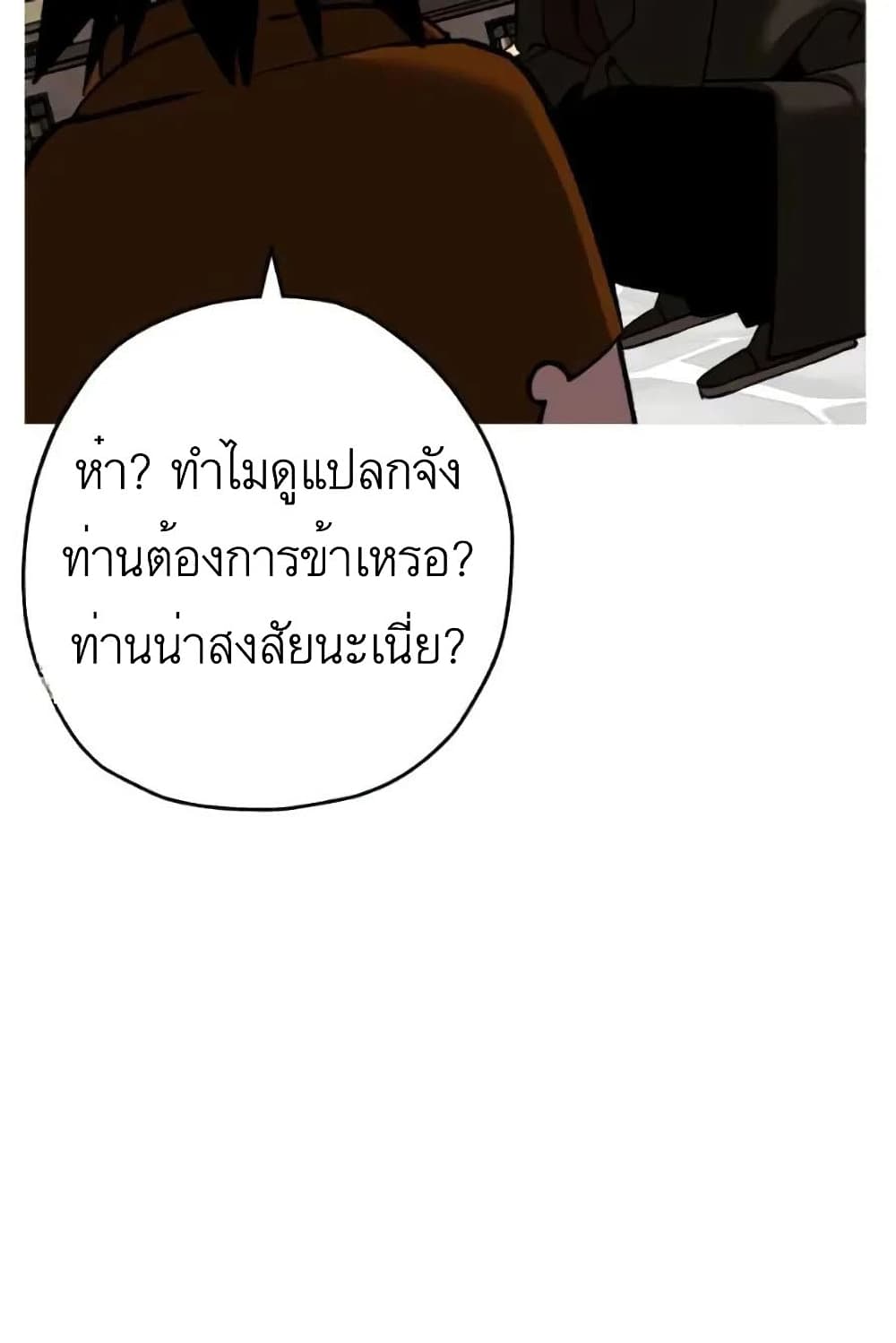 The Story of a Low Rank Soldier Becoming a Monarch ตอนที่ 57 (96)