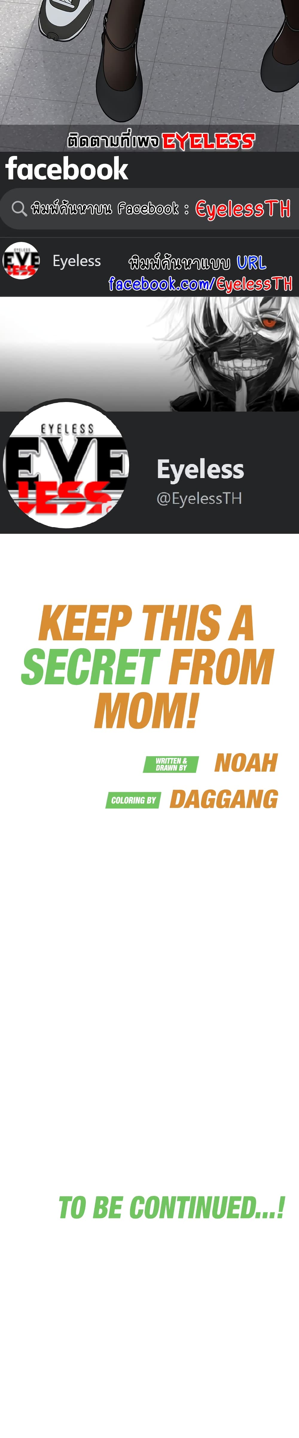Keep it A Secret from Your Mother! 84 50