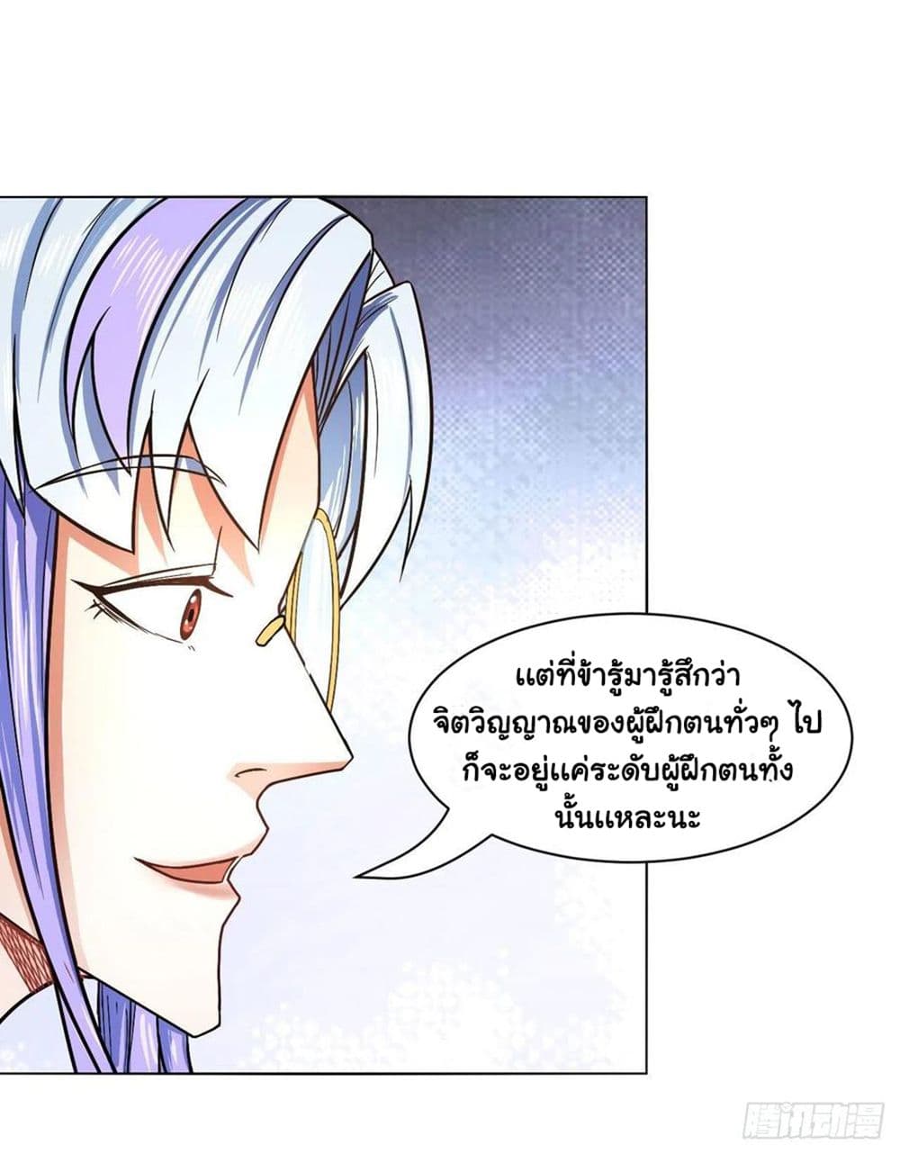 The Cultivators Immortal Is My Sister ตอนที่ 141 (26)