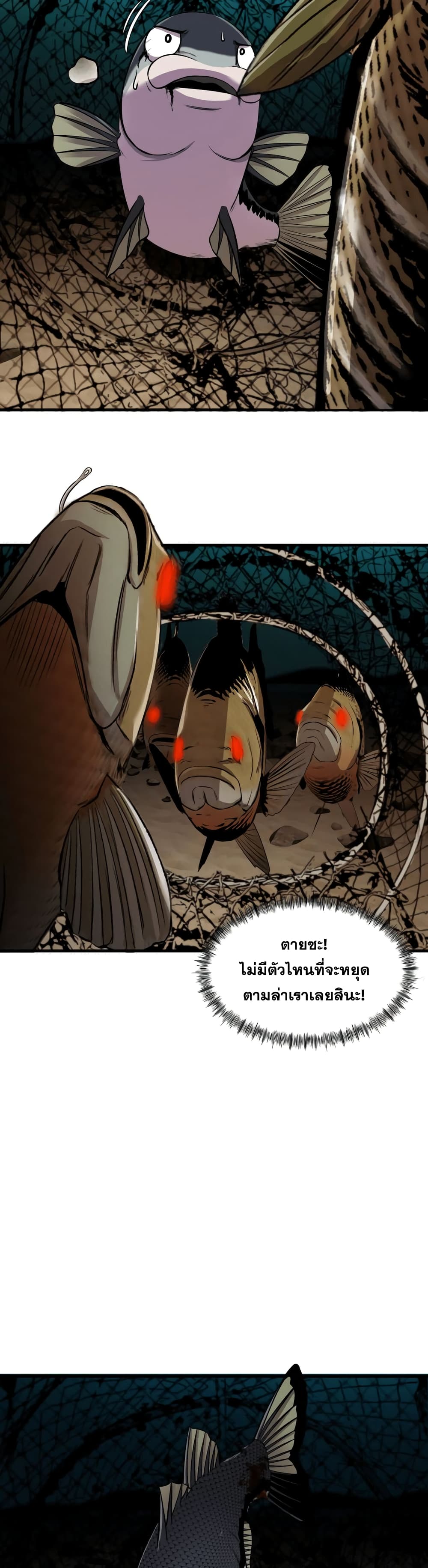 Surviving As a Fish ตอนที่ 8 (35)