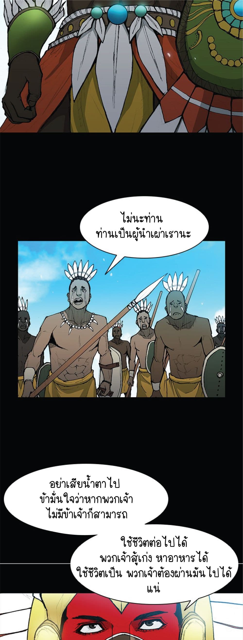 The Long Way of the Warrior ตอนที่ 31 (51)