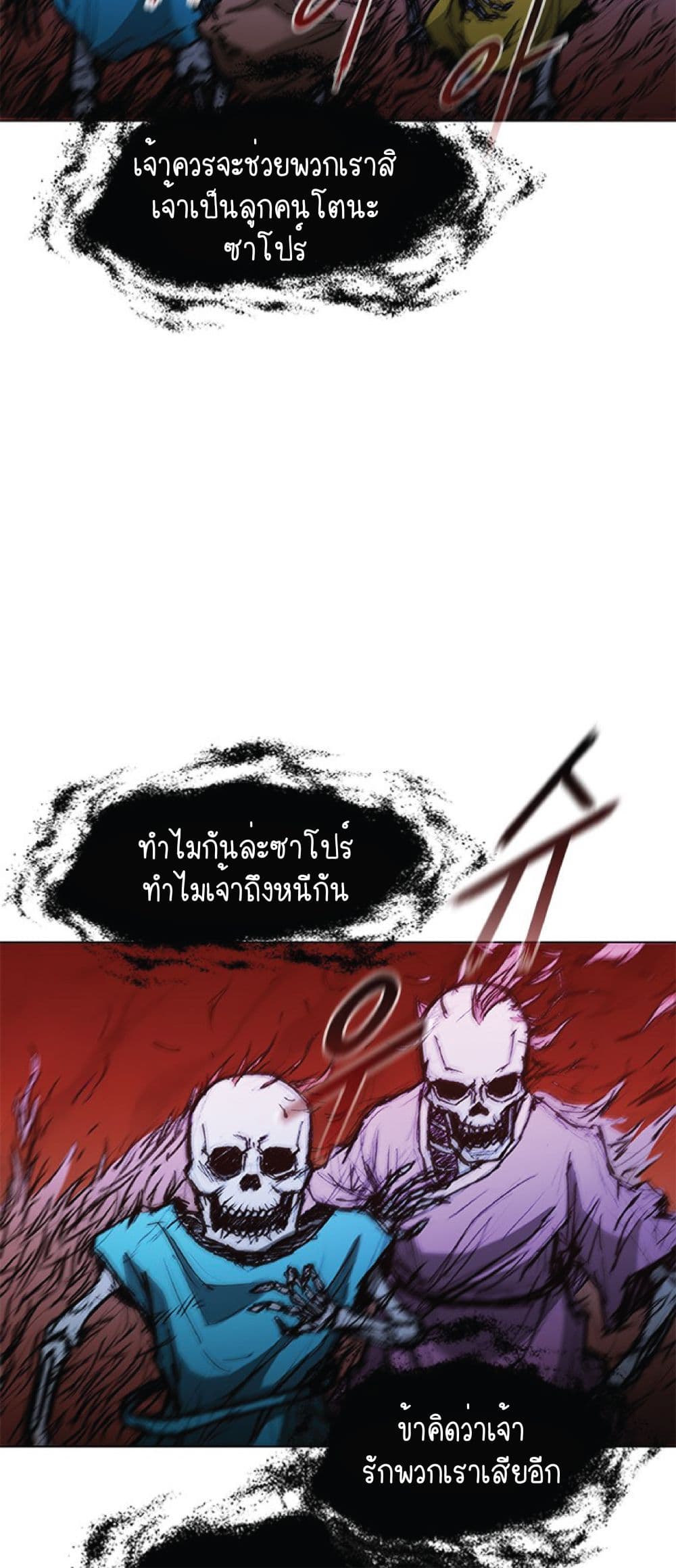 The Long Way of the Warrior ตอนที่ 47 (48)