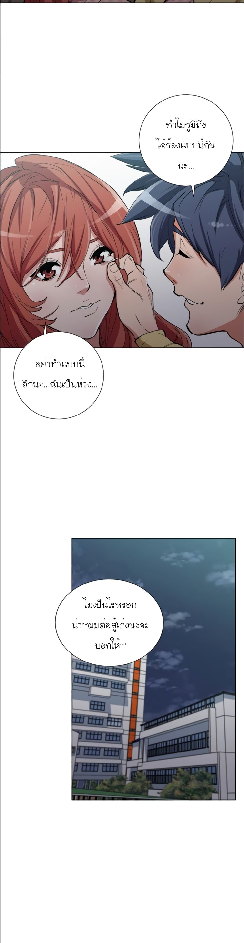 I Stack Experience Through Reading Books ตอนที่ 44 (14)