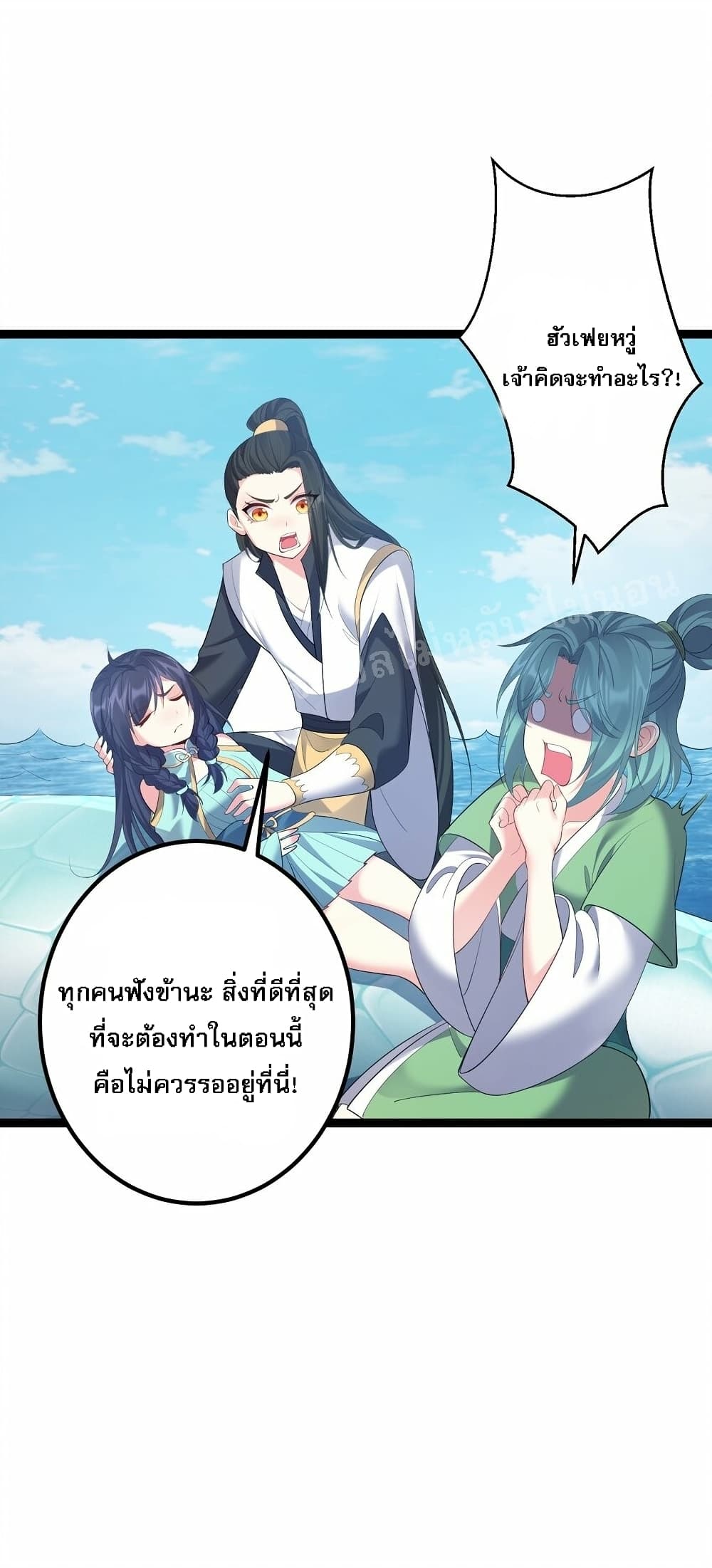 rebirth is the number one greatest villain ตอนที่114 08