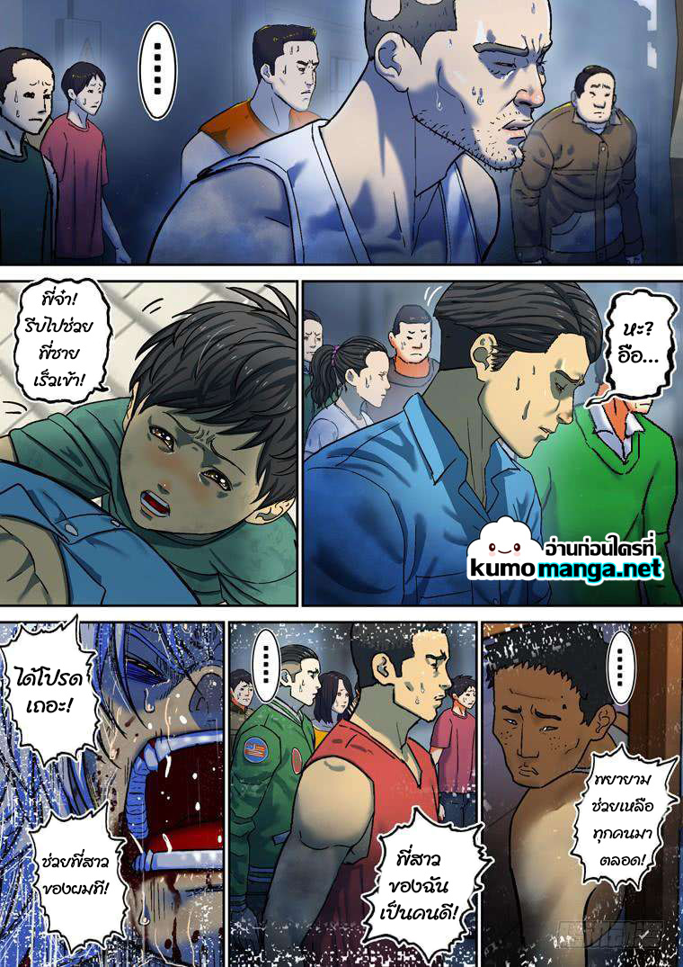 Private Hero ฮีโร่ส่วนตัว 129 (4)