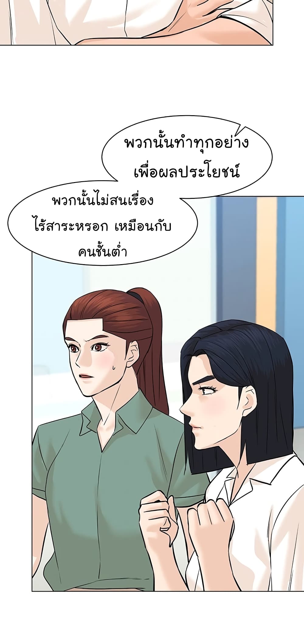 From the Grave and Back เธ•เธญเธเธ—เธตเน 79 (7)