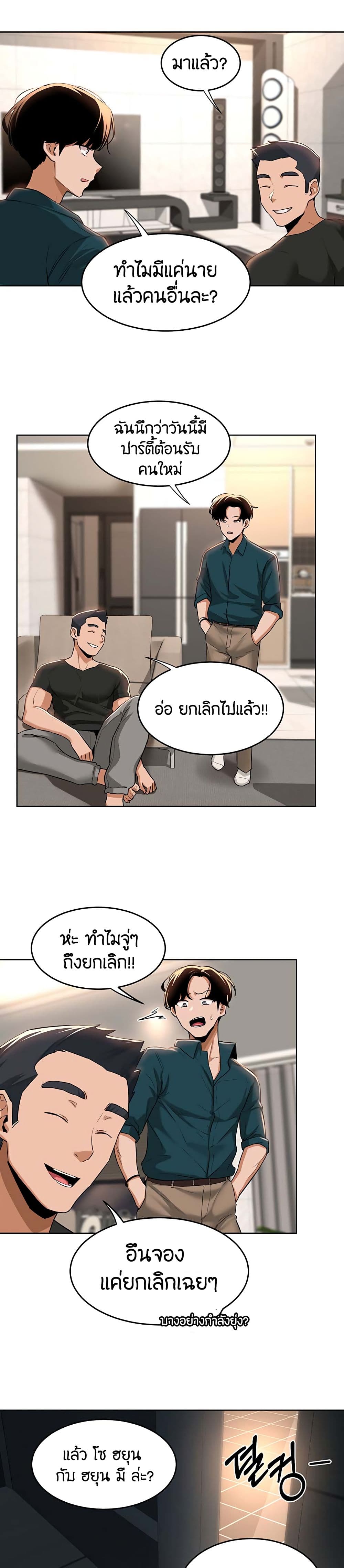 Sextudy Group à¸•à¸­à¸™à¸—à¸µà¹ˆ 25 (2)