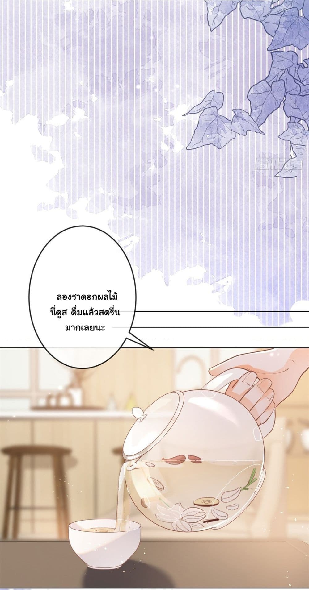 The Lovely Wife And Strange Marriage ตอนที่ 386 (24)