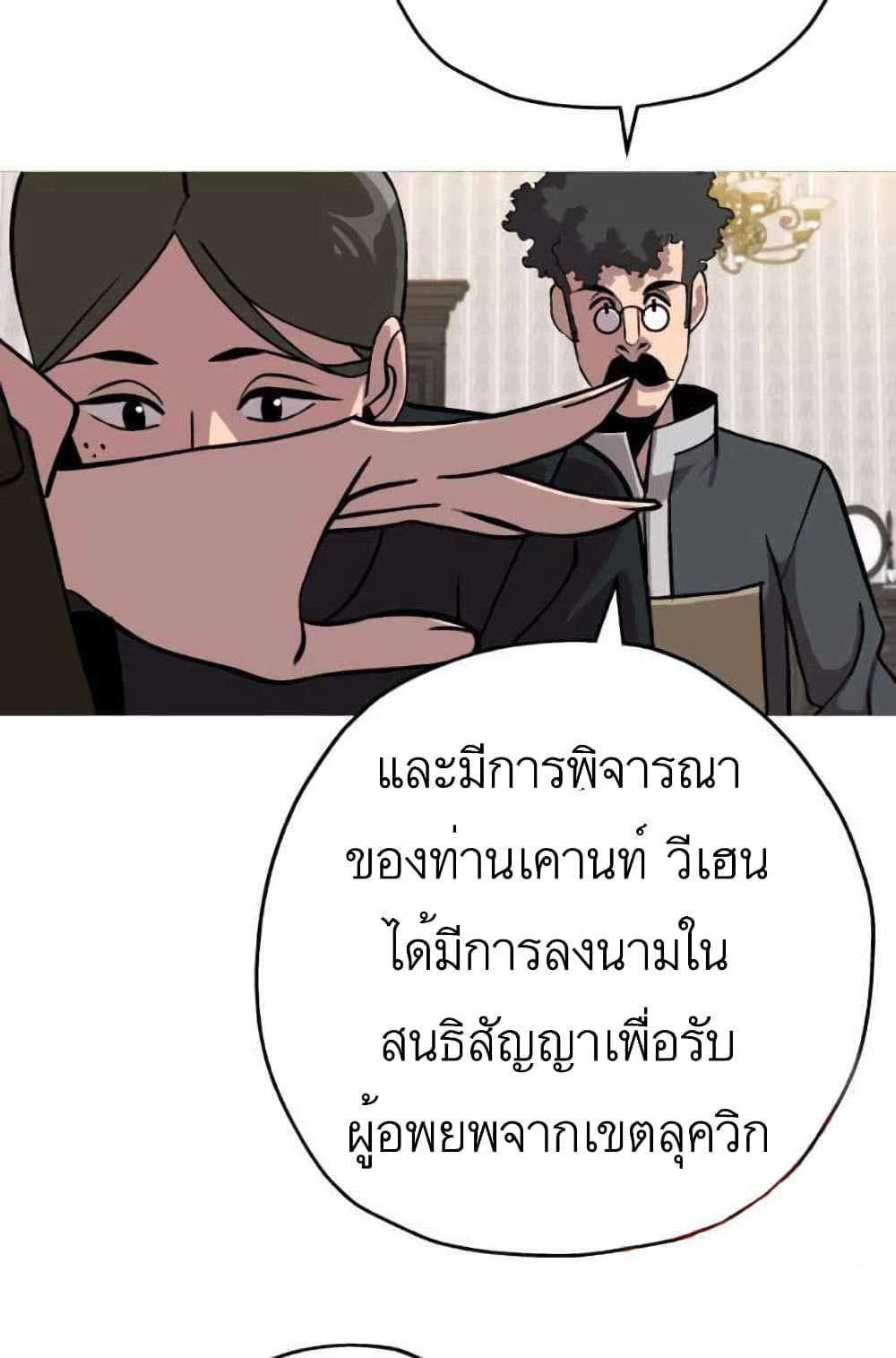 The Story of a Low Rank Soldier Becoming a Monarch ตอนที่ 56 (2)