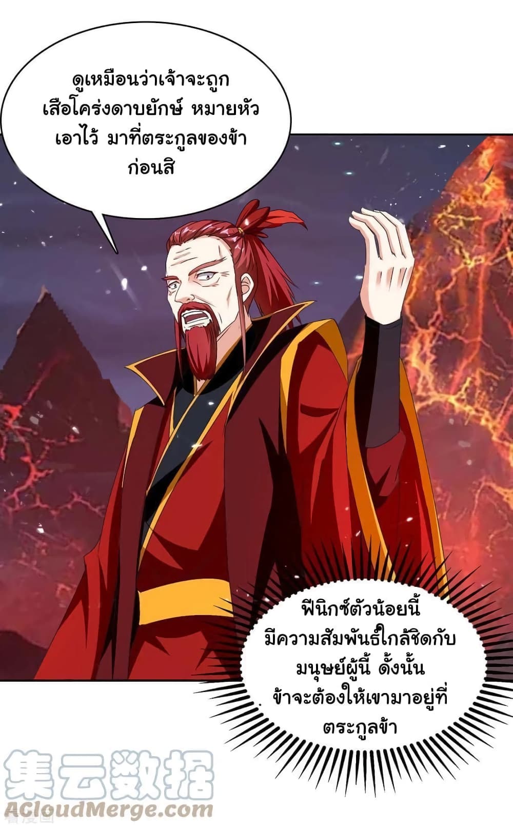 Strongest Leveling เธ•เธญเธเธ—เธตเน 292 (1)