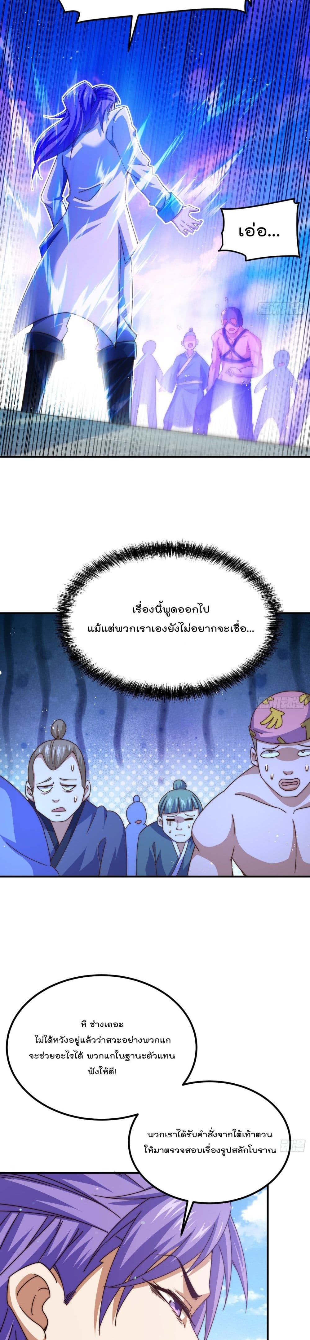Who is your Daddy ตอนที่ 140 (3)