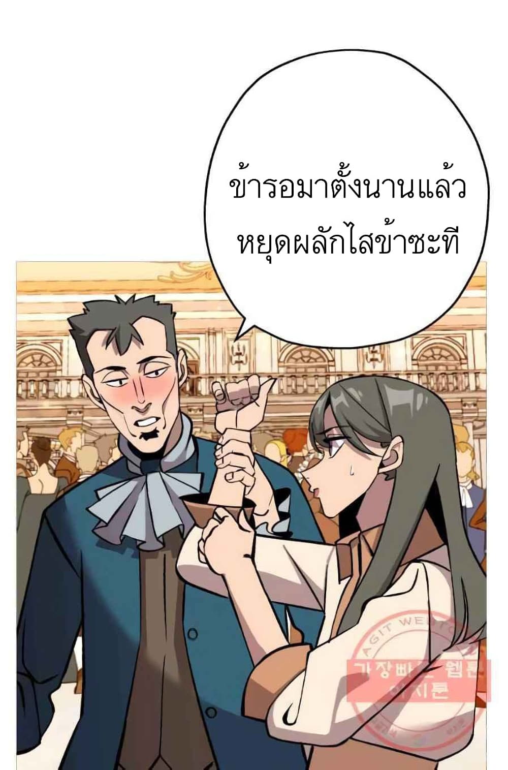 The Story of a Low Rank Soldier Becoming a Monarch ตอนที่ 56 (54)
