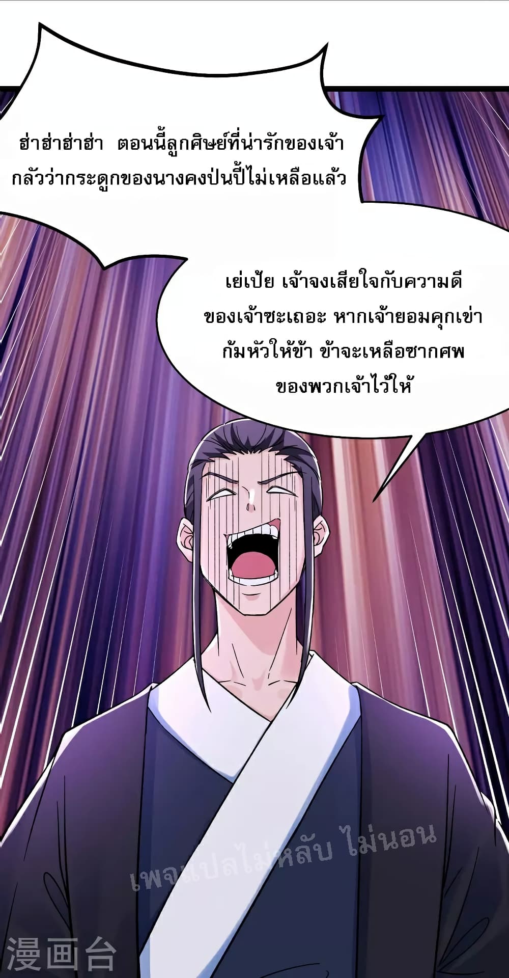 My Harem is All Female Students ตอนที่ 125 (15)